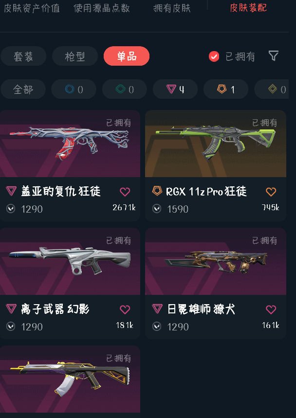 无畏契约租号