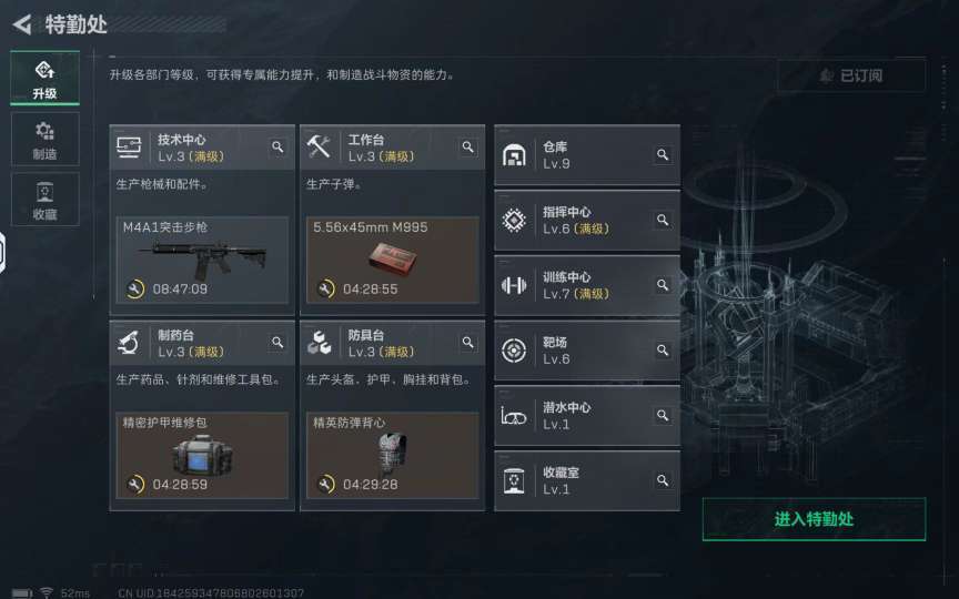三角洲行动手游租号