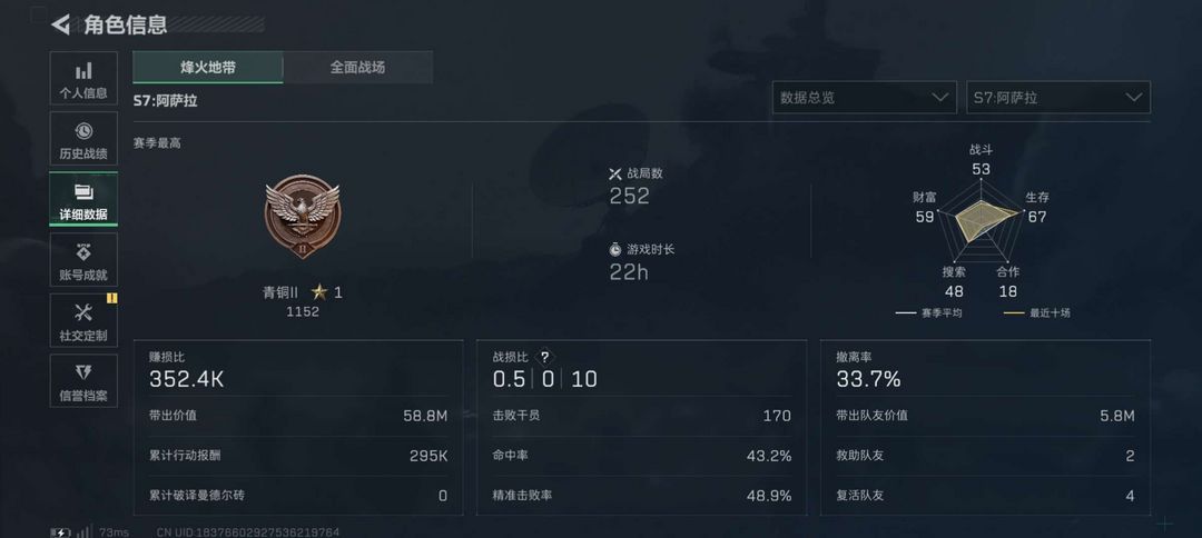 三角洲行动手游租号