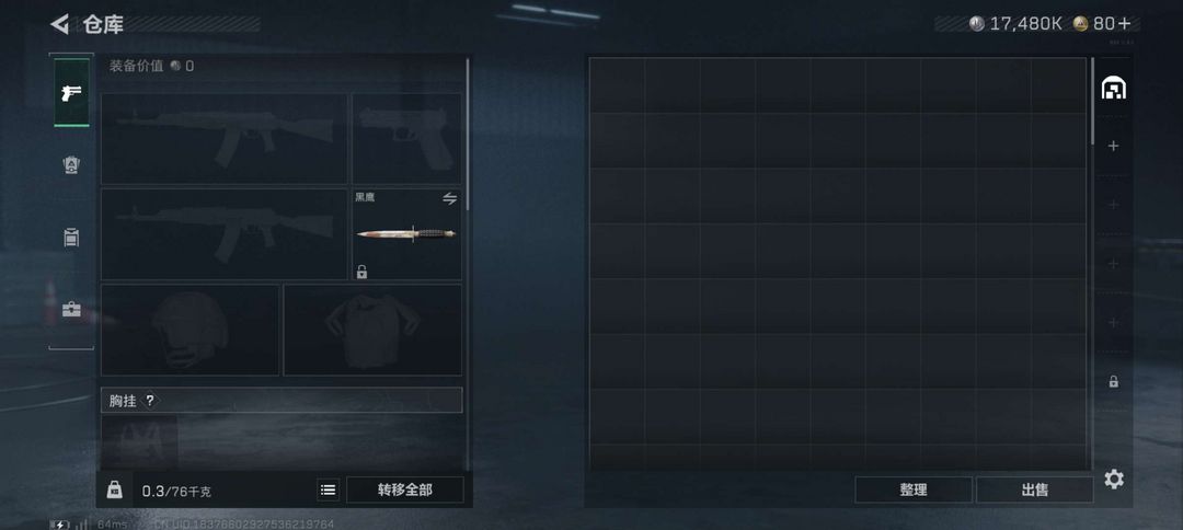 三角洲行动手游租号