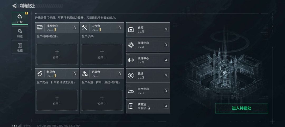 三角洲行动手游租号