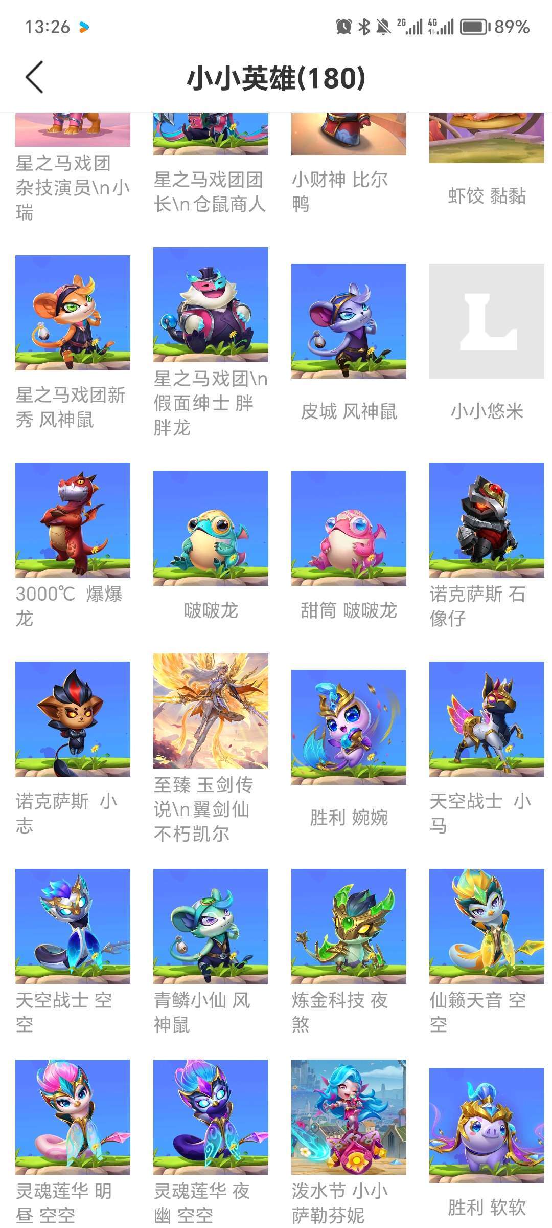 金铲铲之战租号