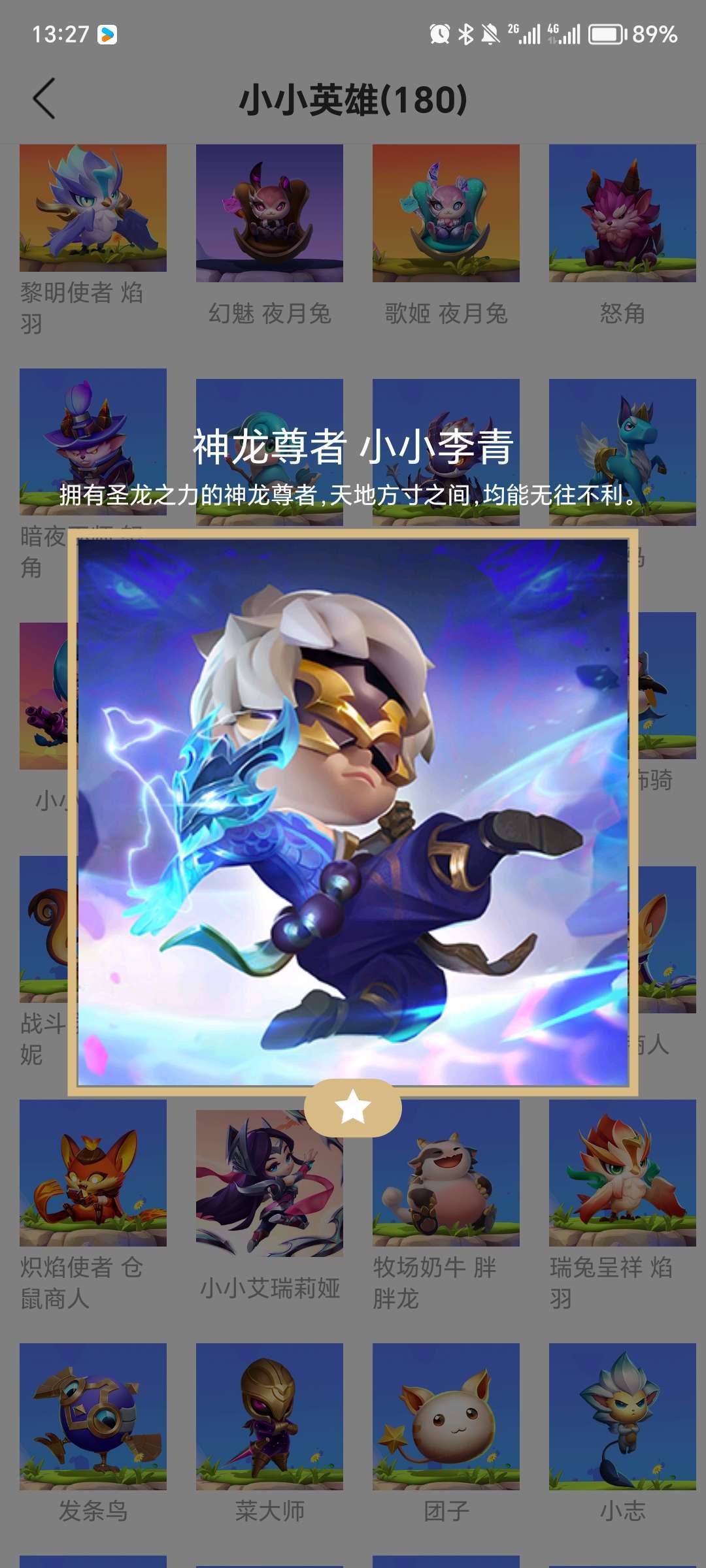 金铲铲之战租号