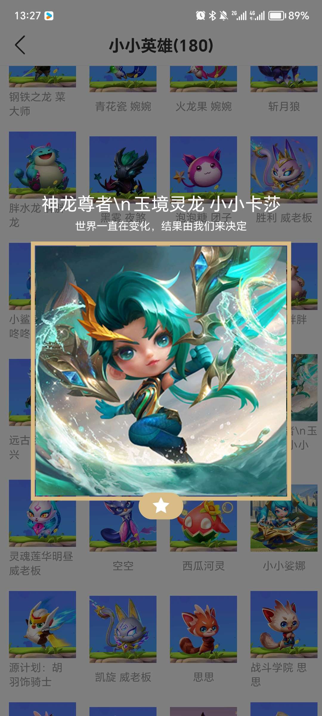 金铲铲之战租号