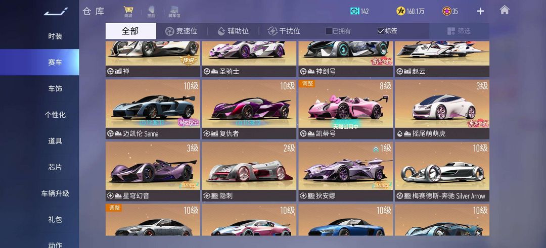 王牌竞速租号