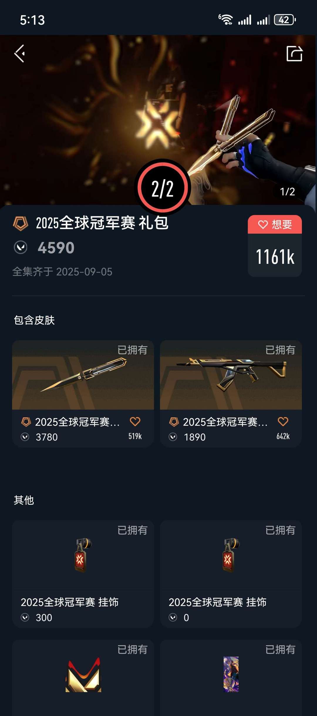 无畏契约租号
