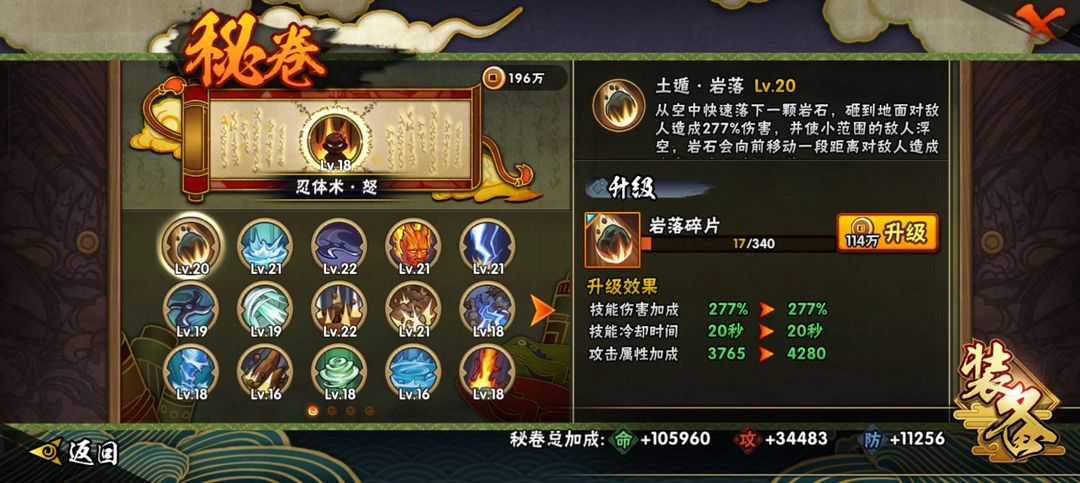 火影忍者租号