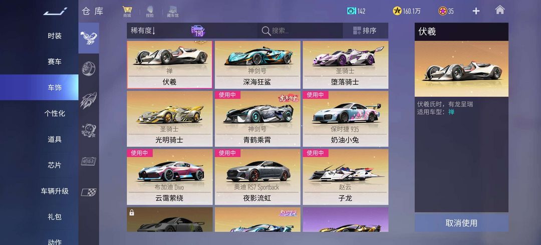 王牌竞速租号