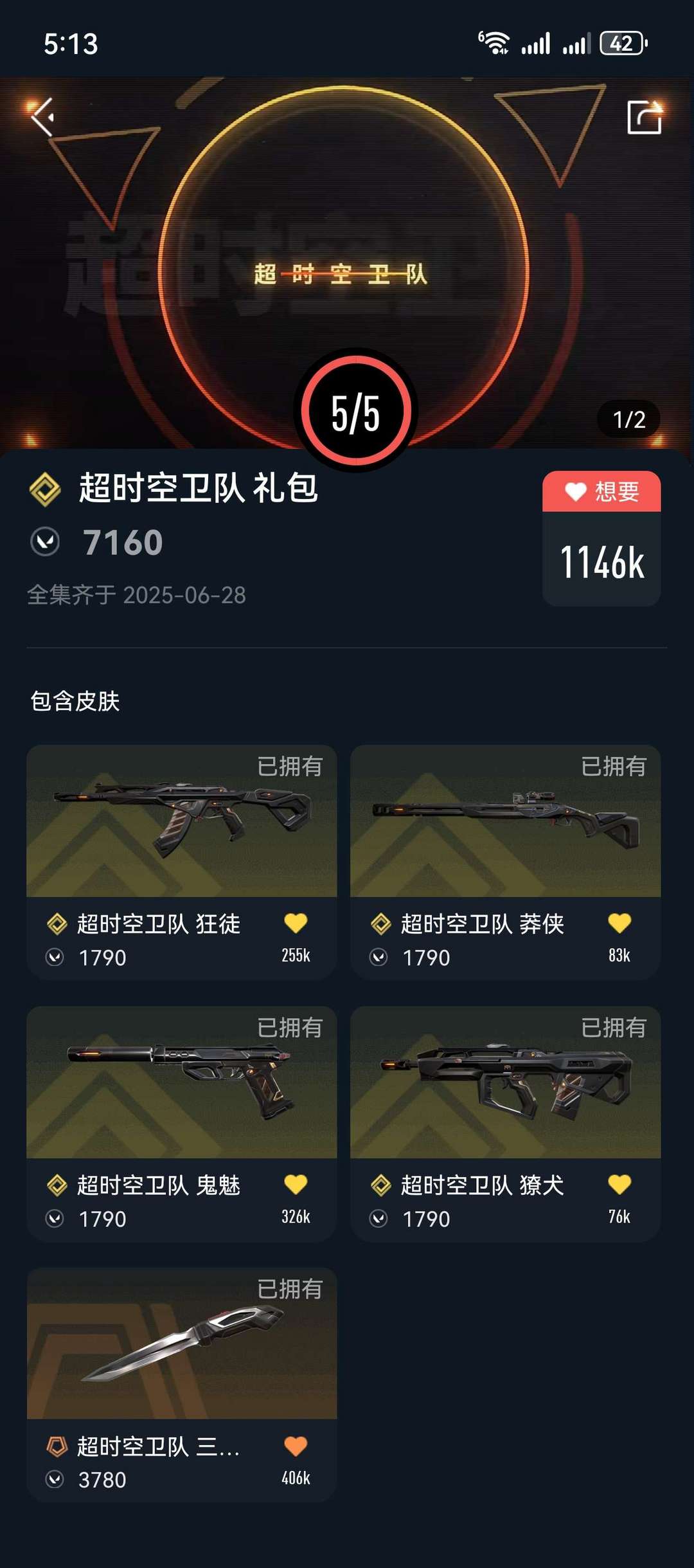 无畏契约租号