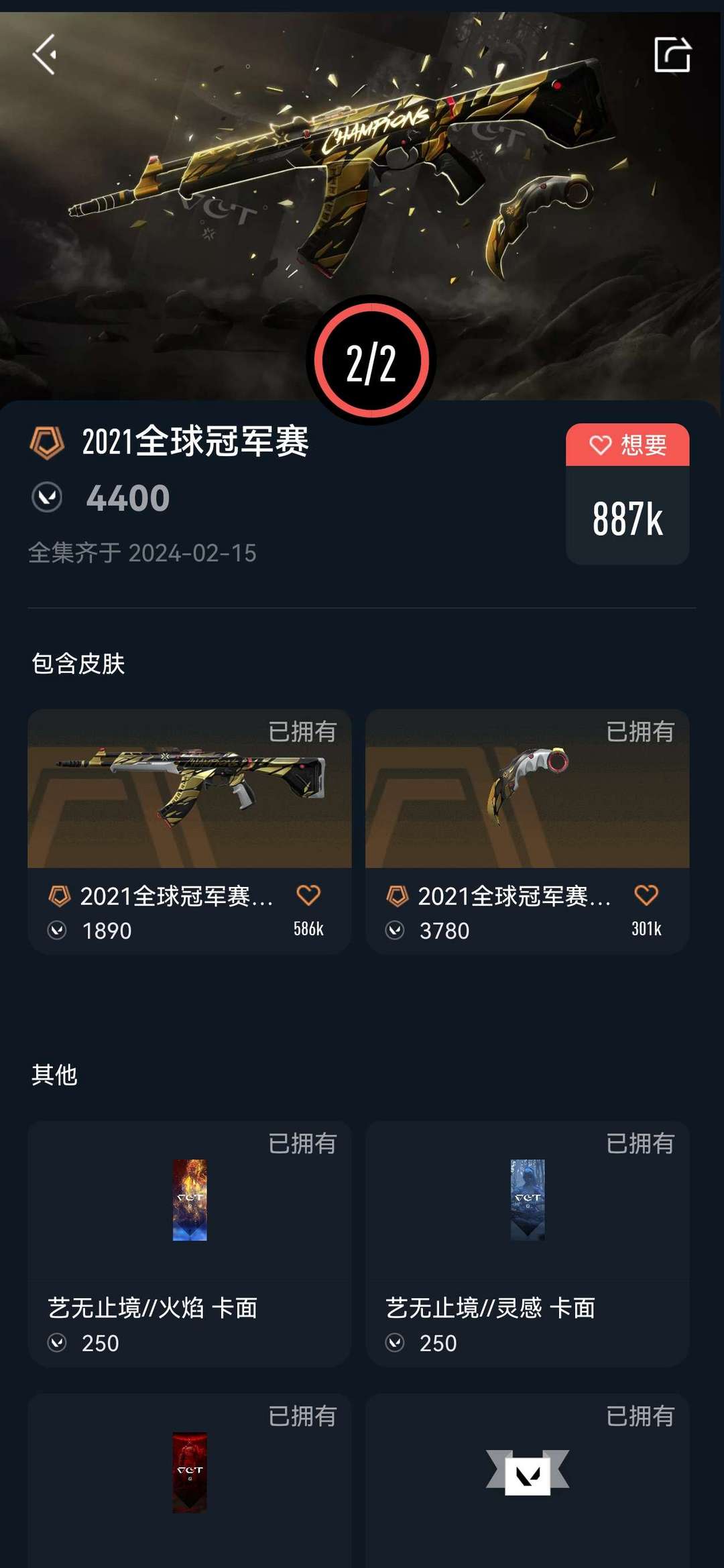 无畏契约租号