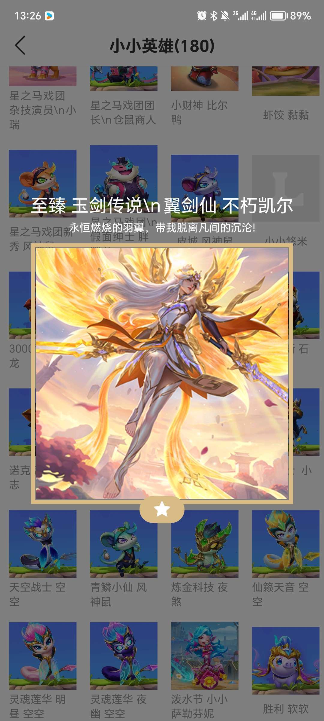 金铲铲之战租号