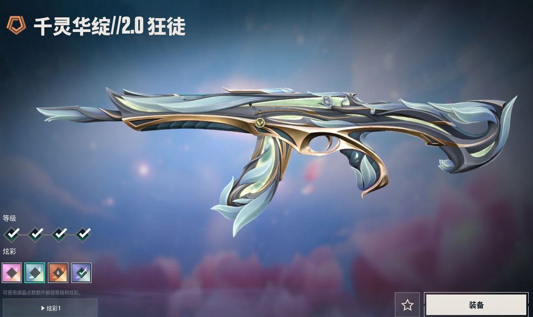 无畏契约租号