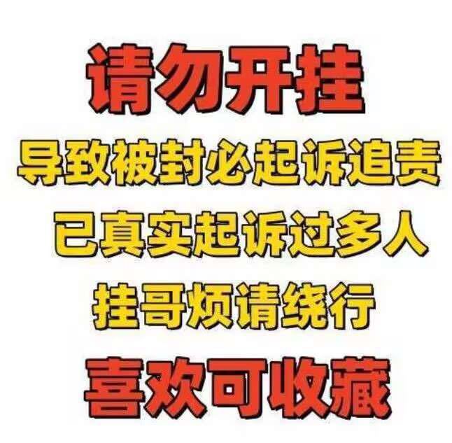 无畏契约租号
