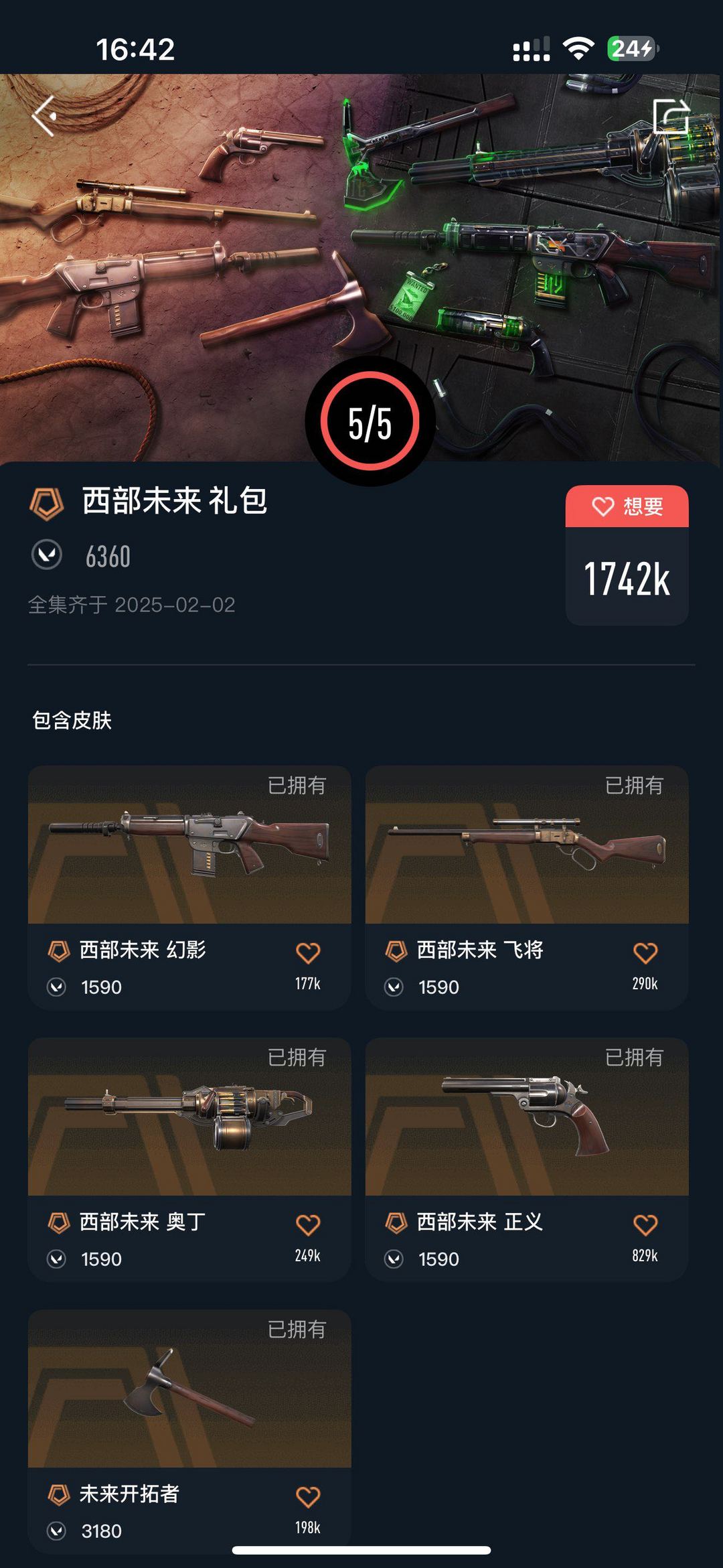 无畏契约租号