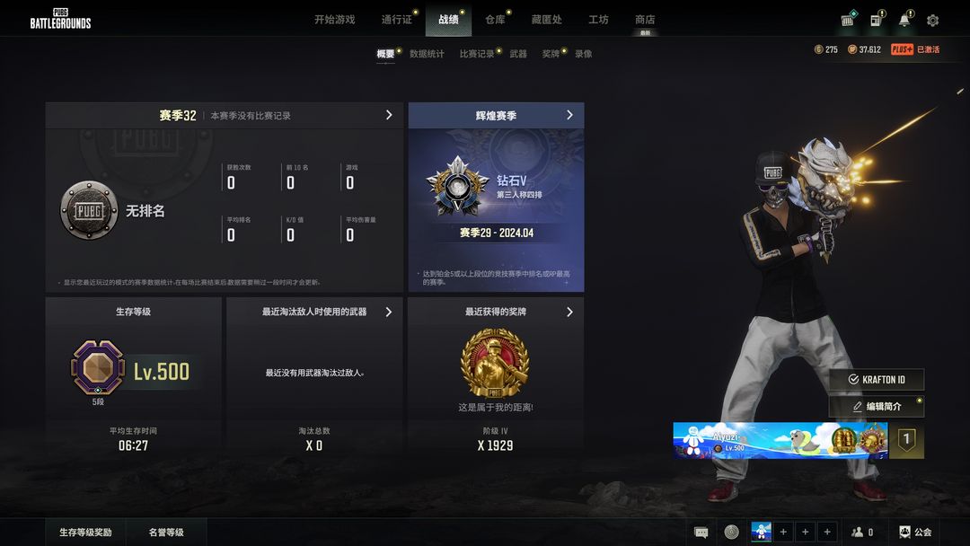 绝地求生租号