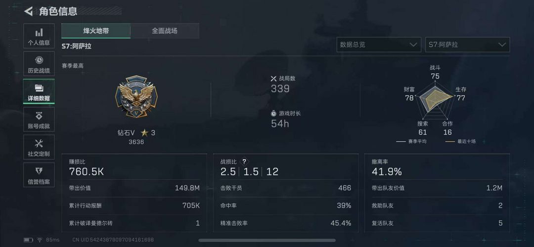 三角洲行动端游租号