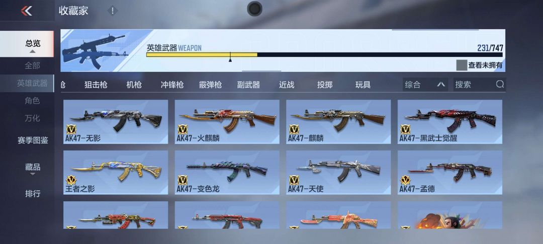 枪战王者租号