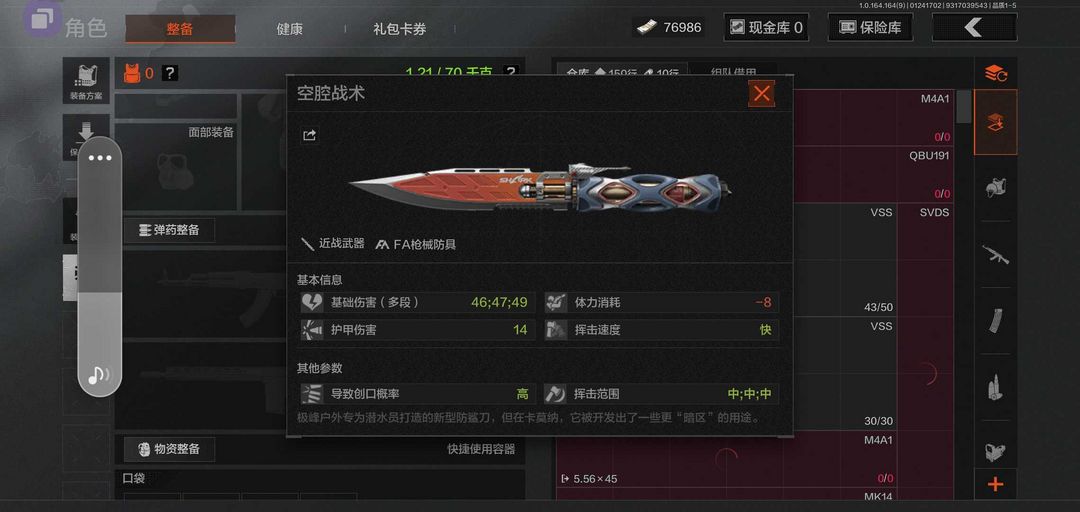 暗区突围:无限WeGame版租号
