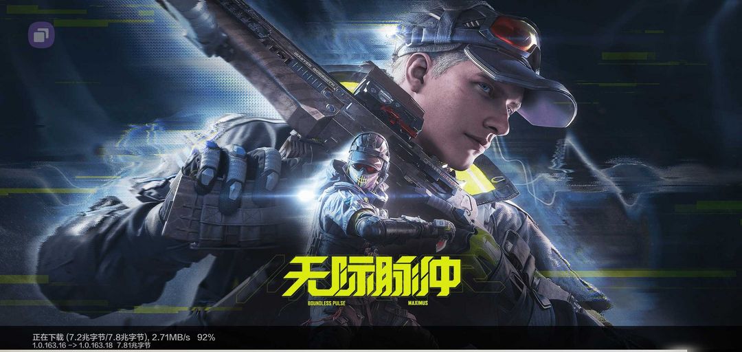 暗区突围:无限WeGame版租号