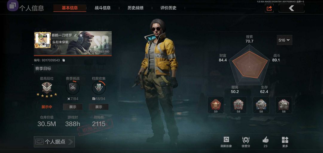 暗区突围:无限WeGame版租号
