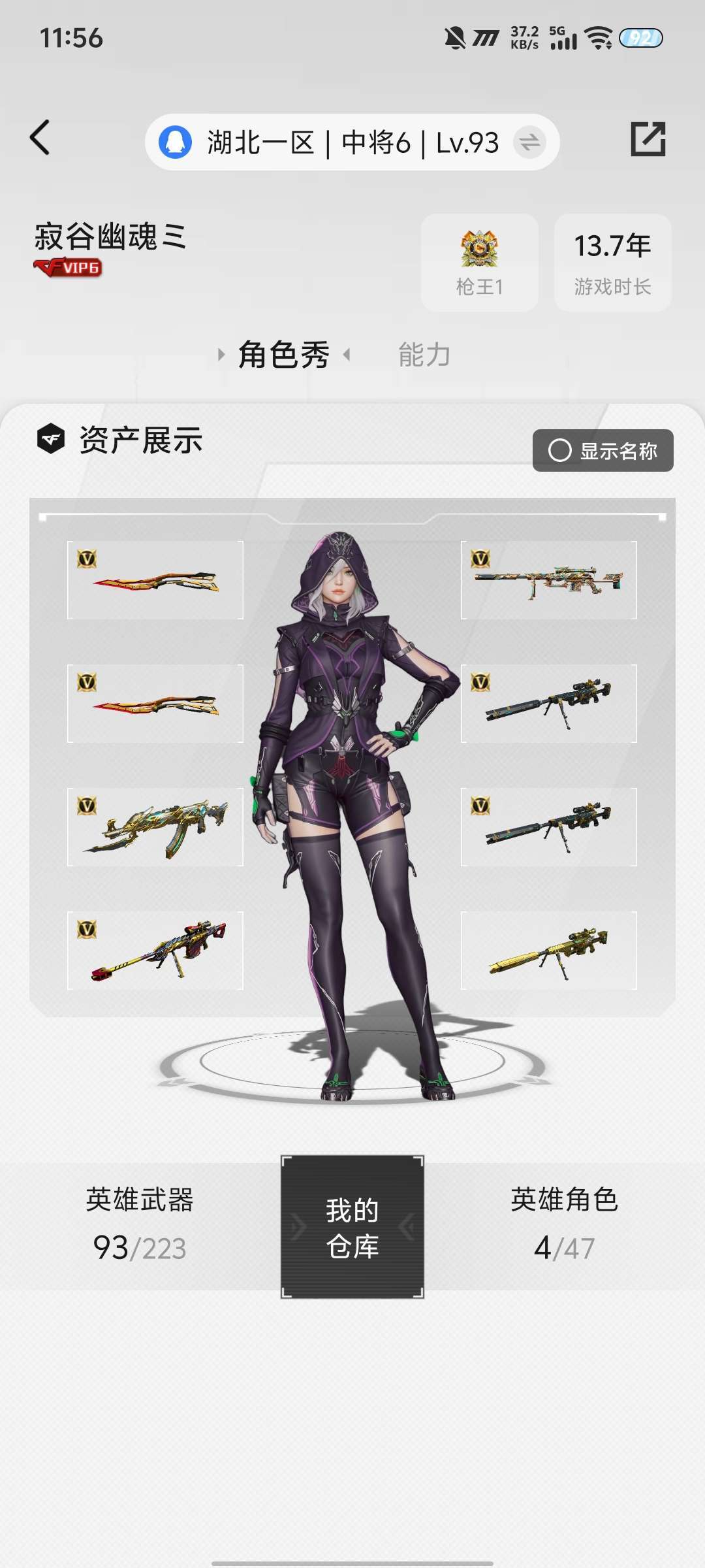 穿越火线租号