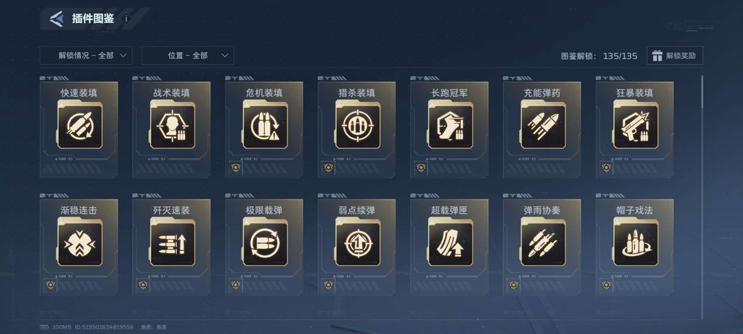 逆战:未来(手游)租号