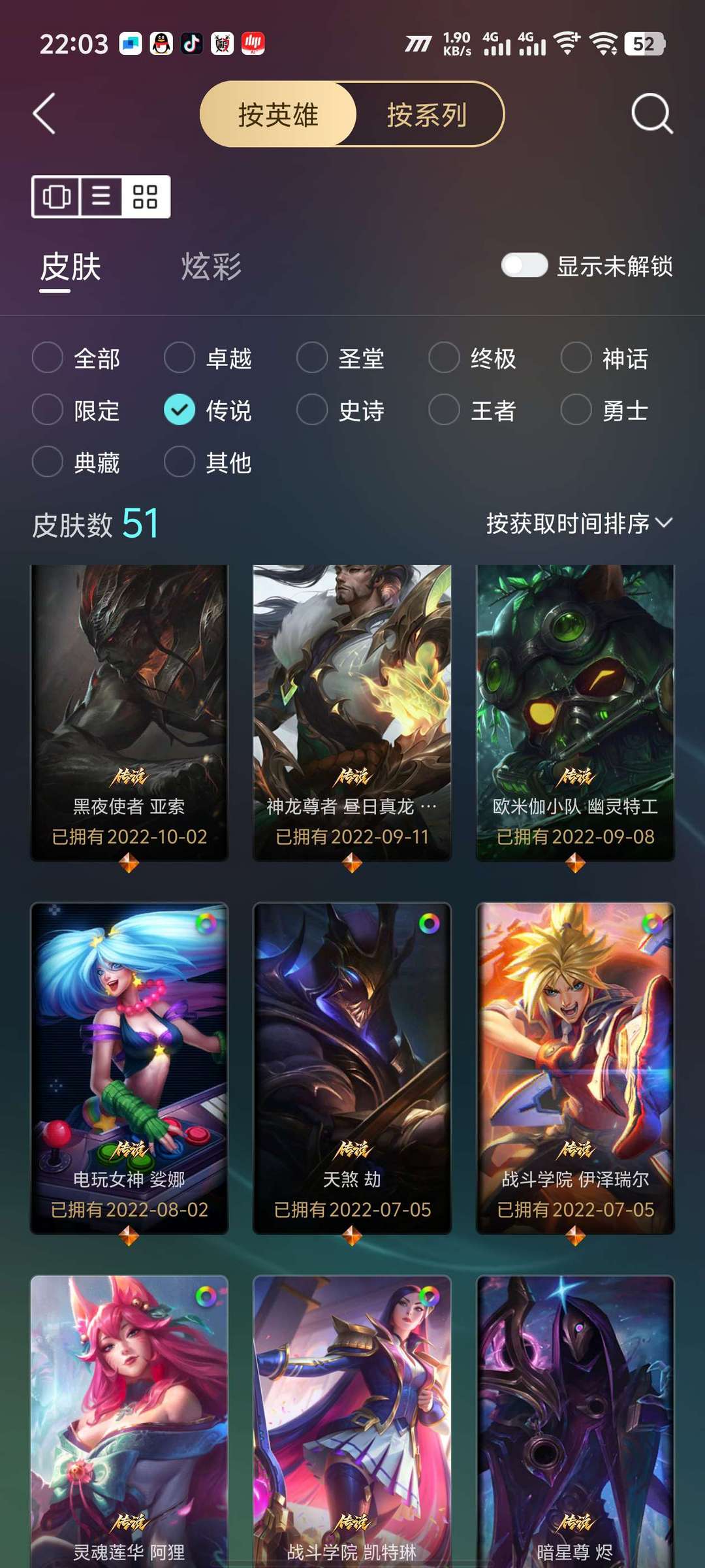 英雄联盟租号