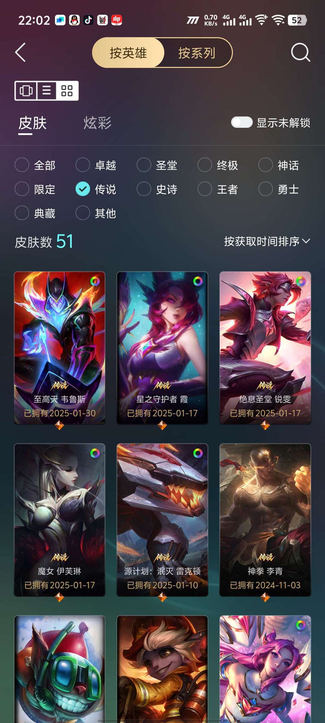 英雄联盟租号