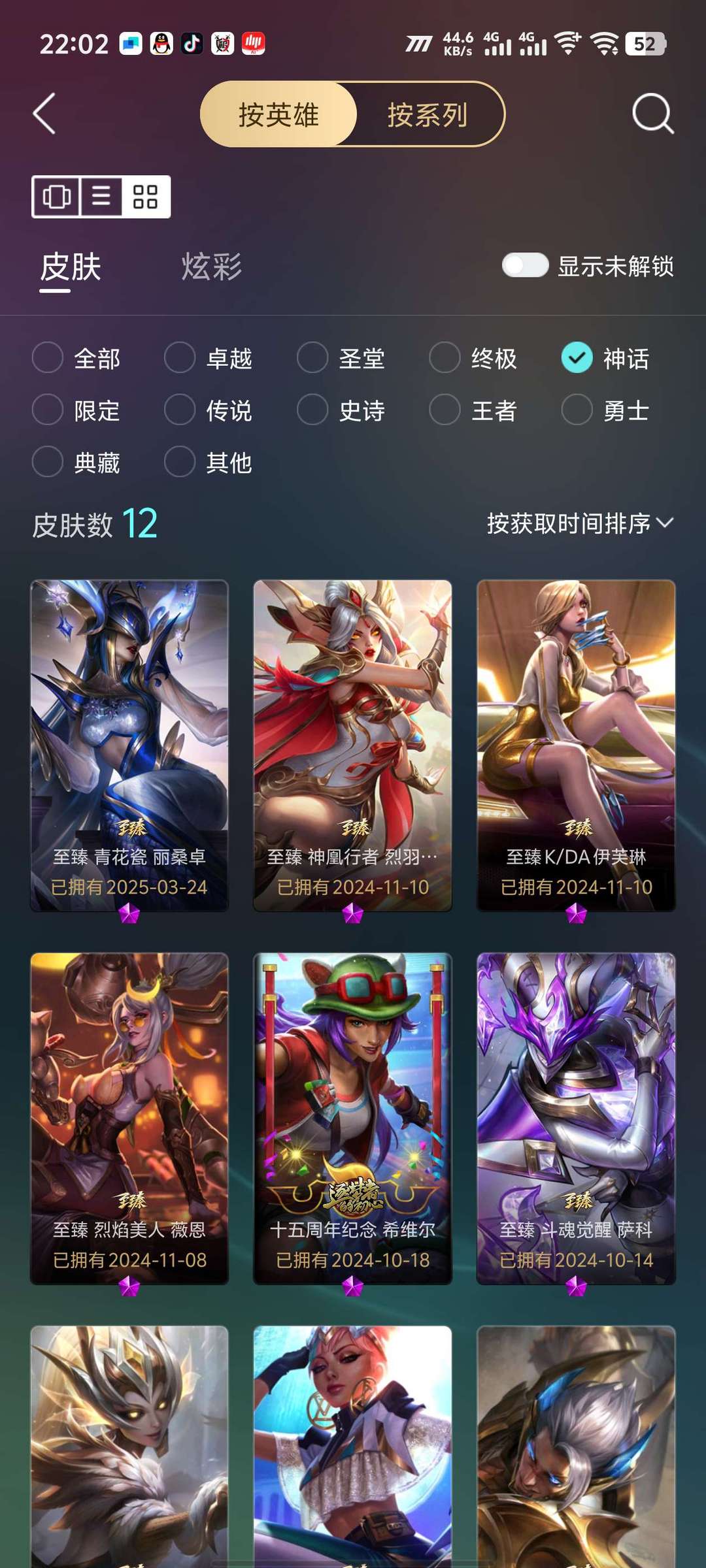 英雄联盟租号