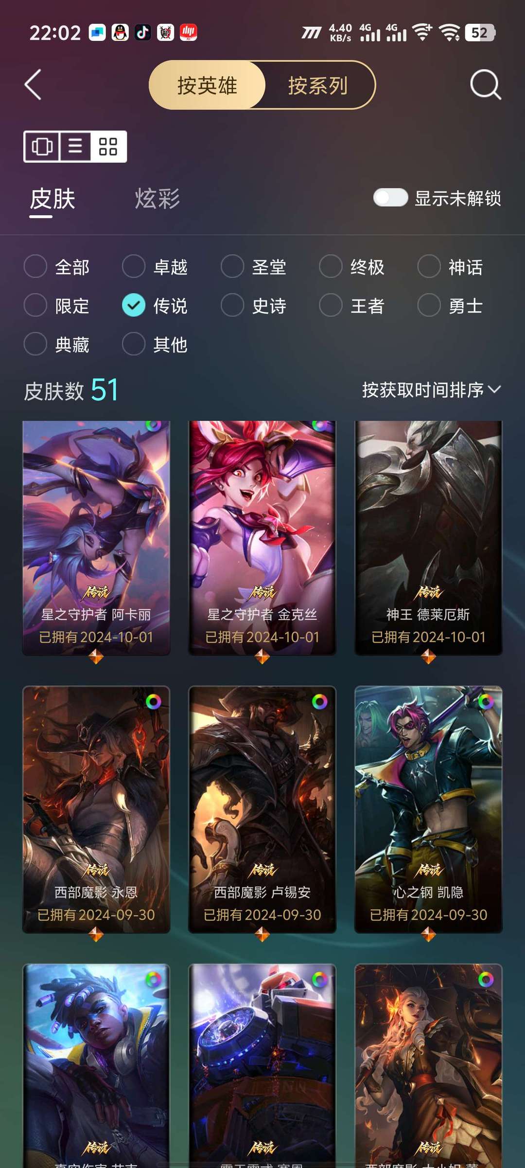 英雄联盟租号