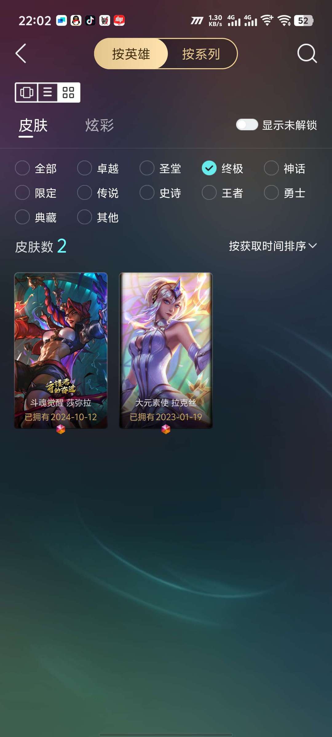 英雄联盟租号