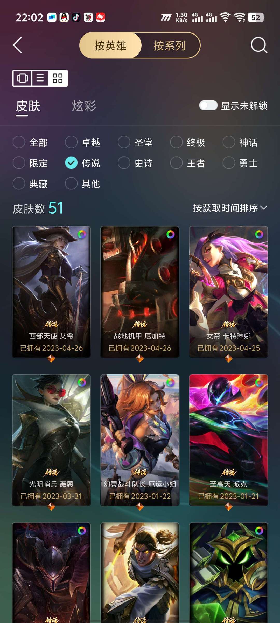 英雄联盟租号