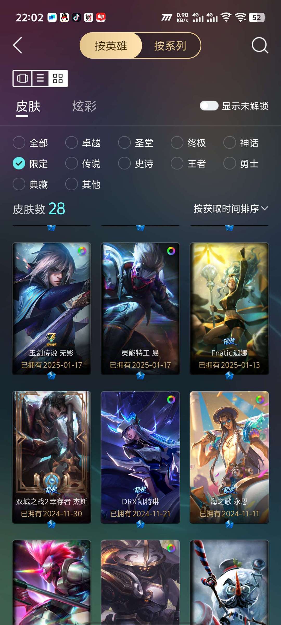 英雄联盟租号