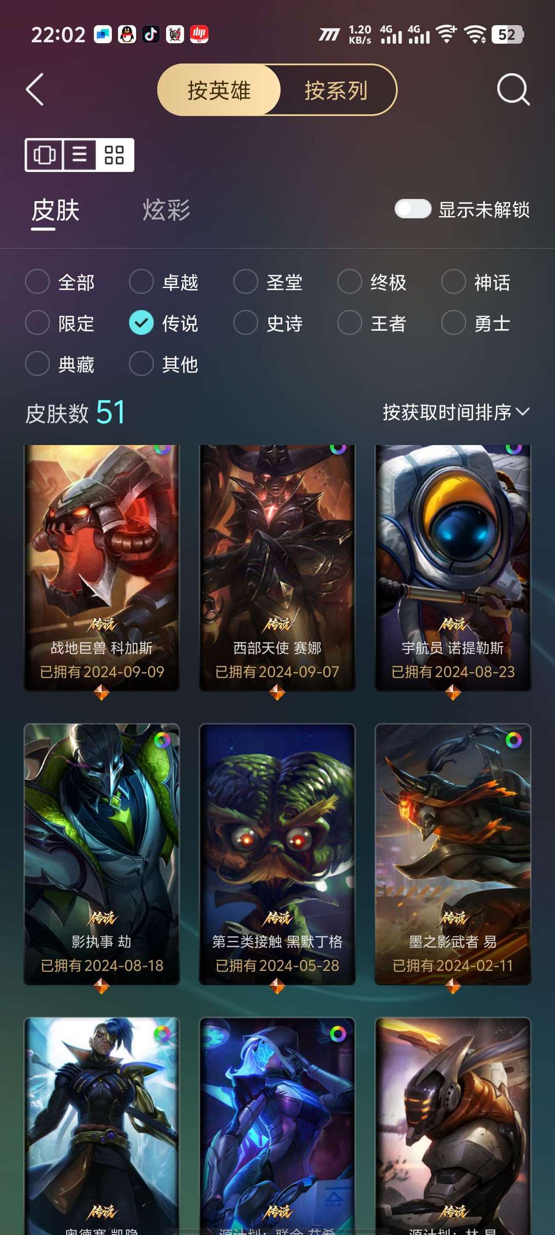 英雄联盟租号