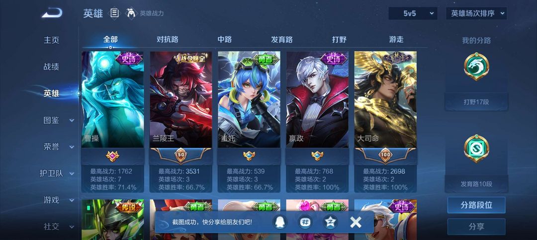 王者荣耀租号