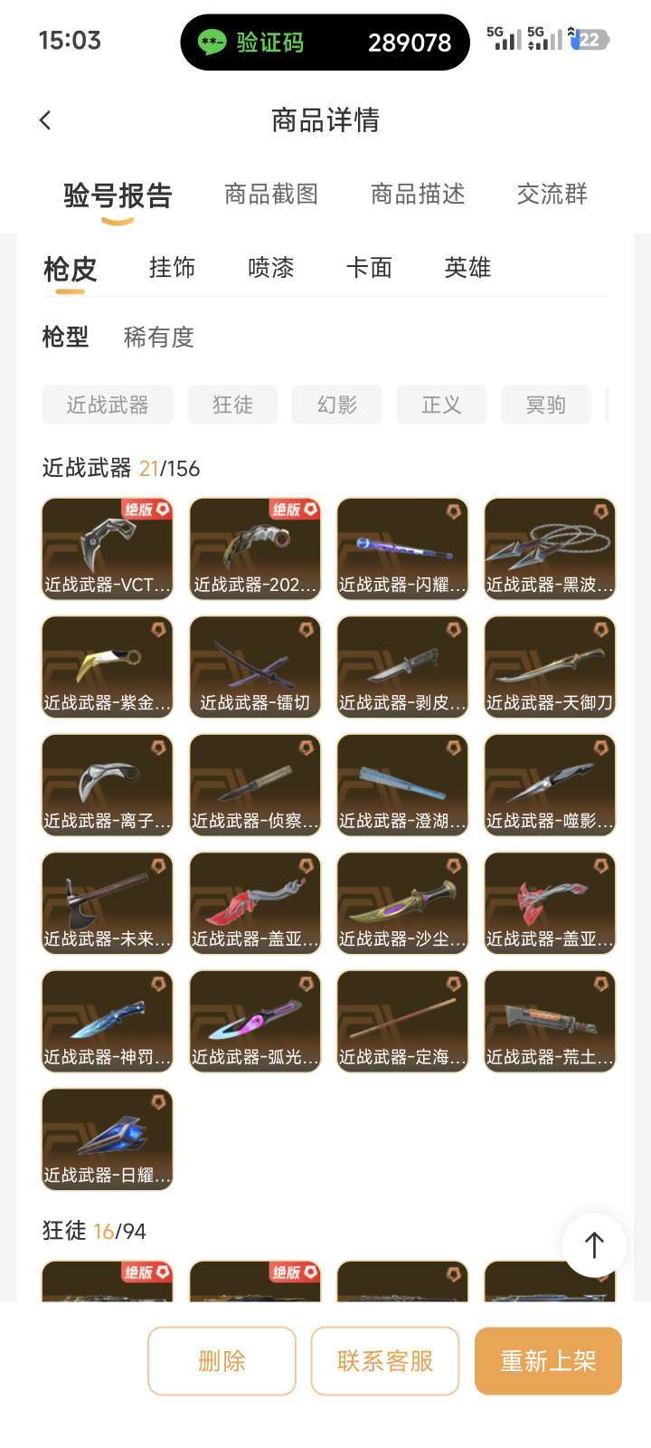 无畏契约租号