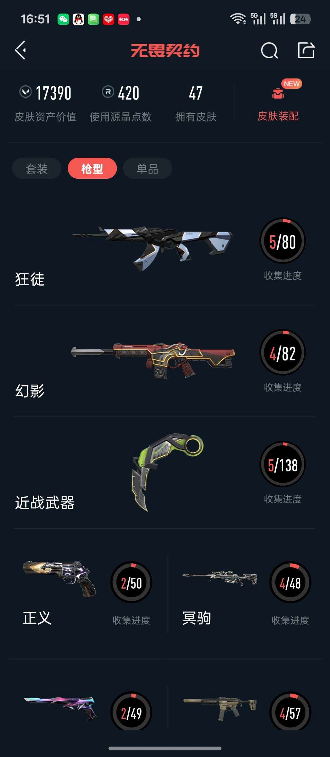 无畏契约租号