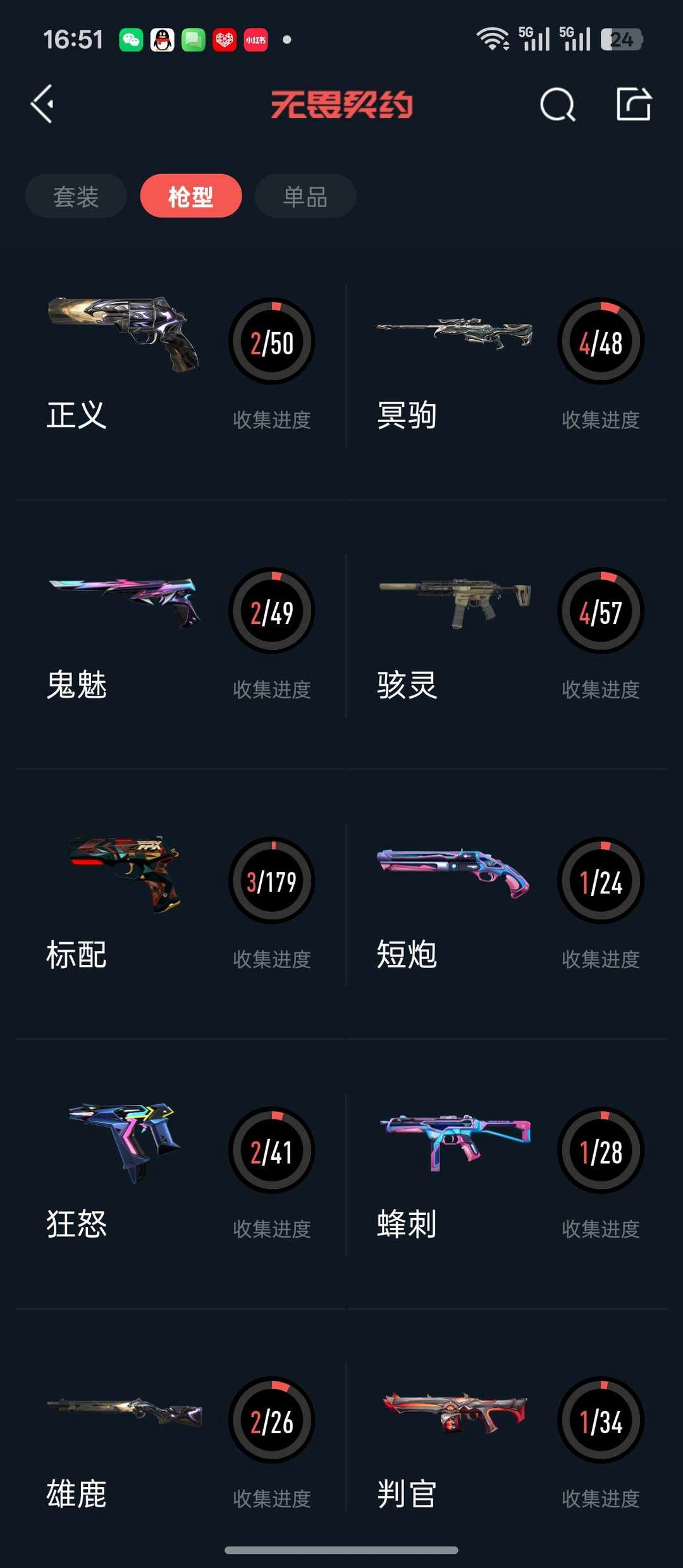 无畏契约租号