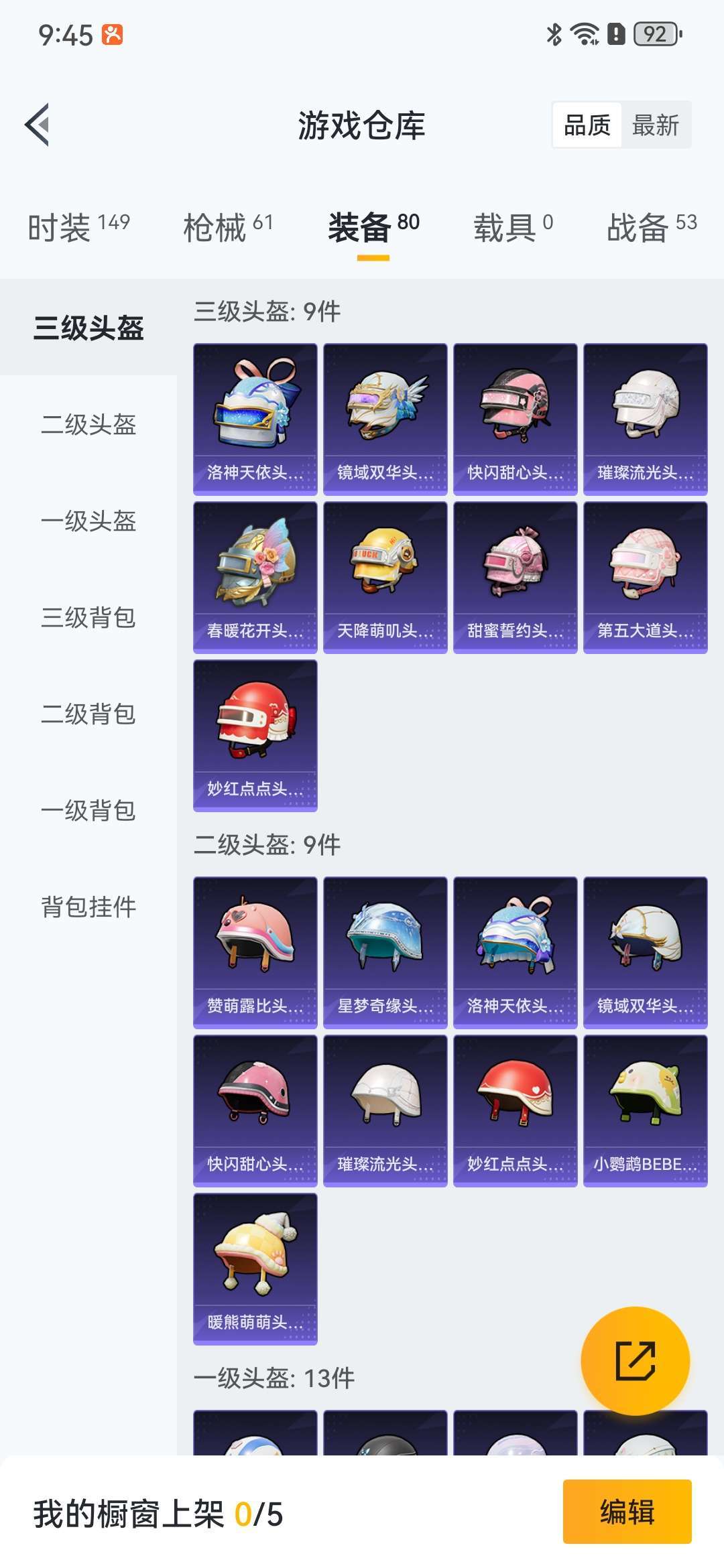 和平精英租号