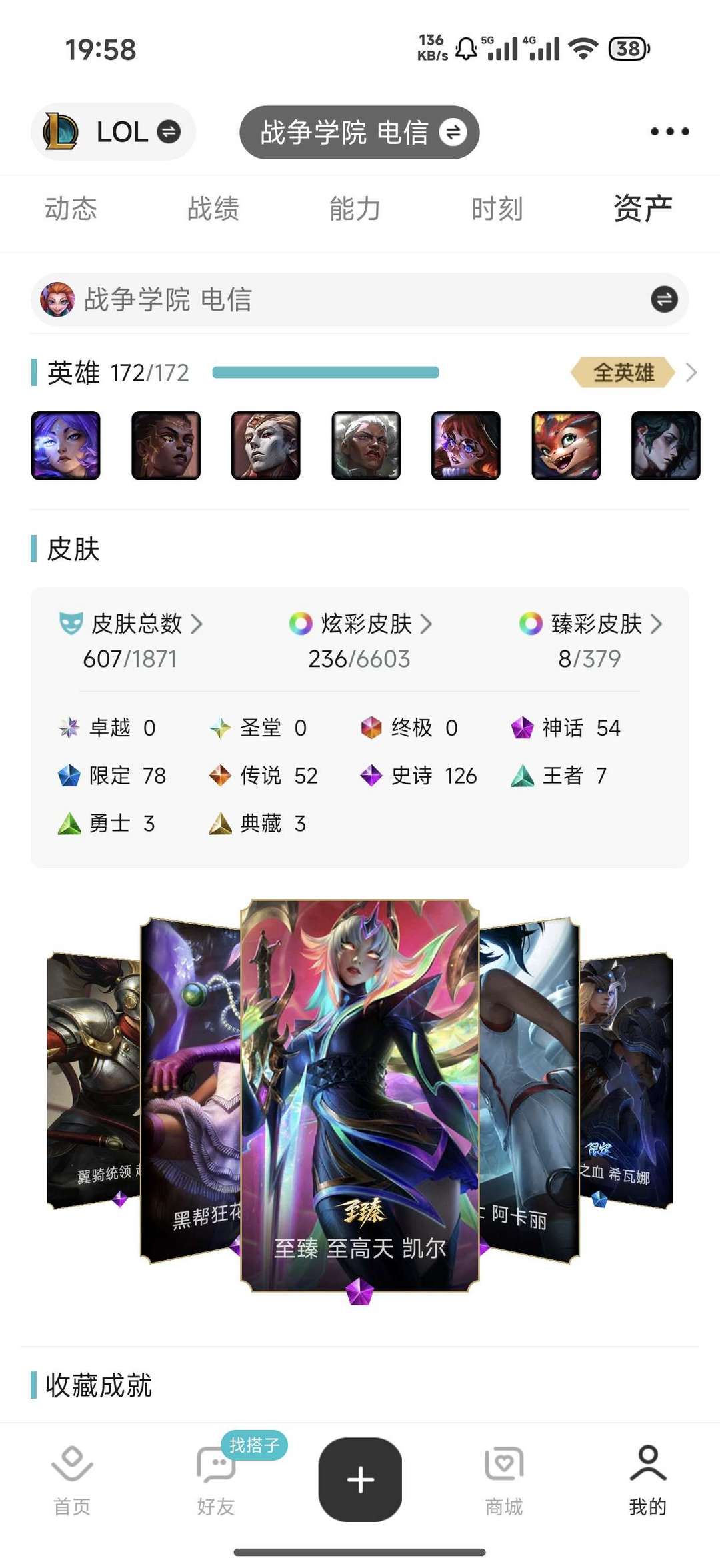 英雄联盟租号