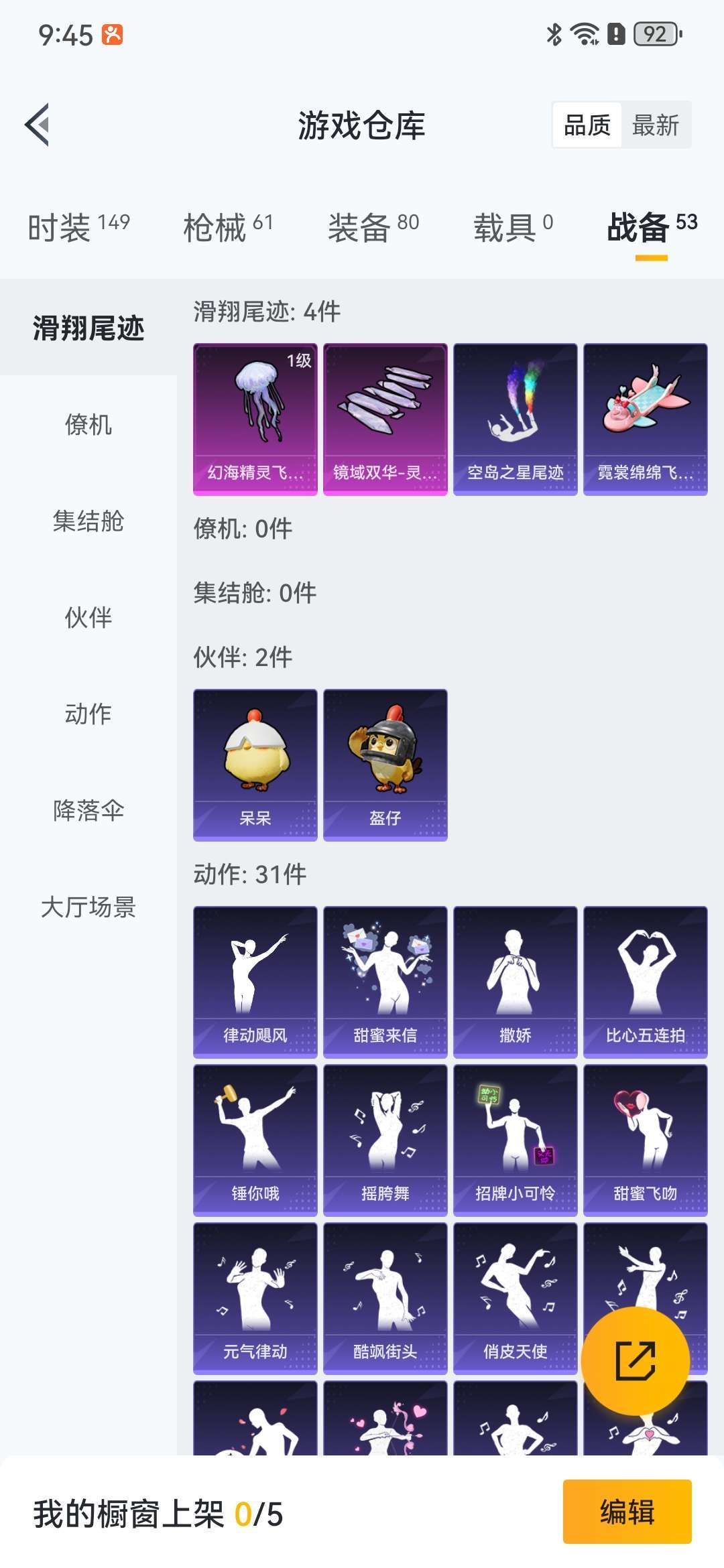和平精英租号