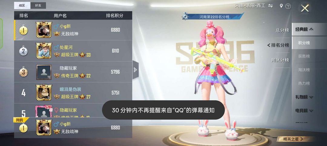 和平精英租号