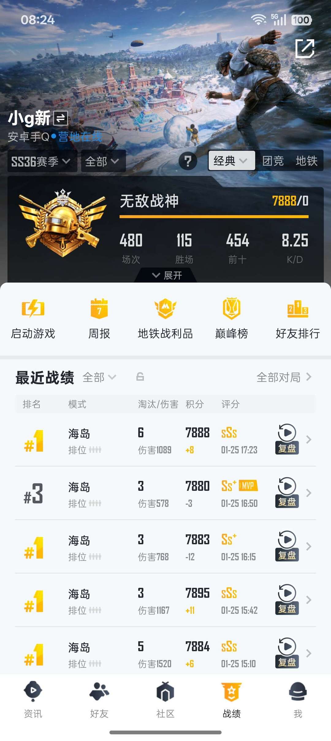 和平精英租号