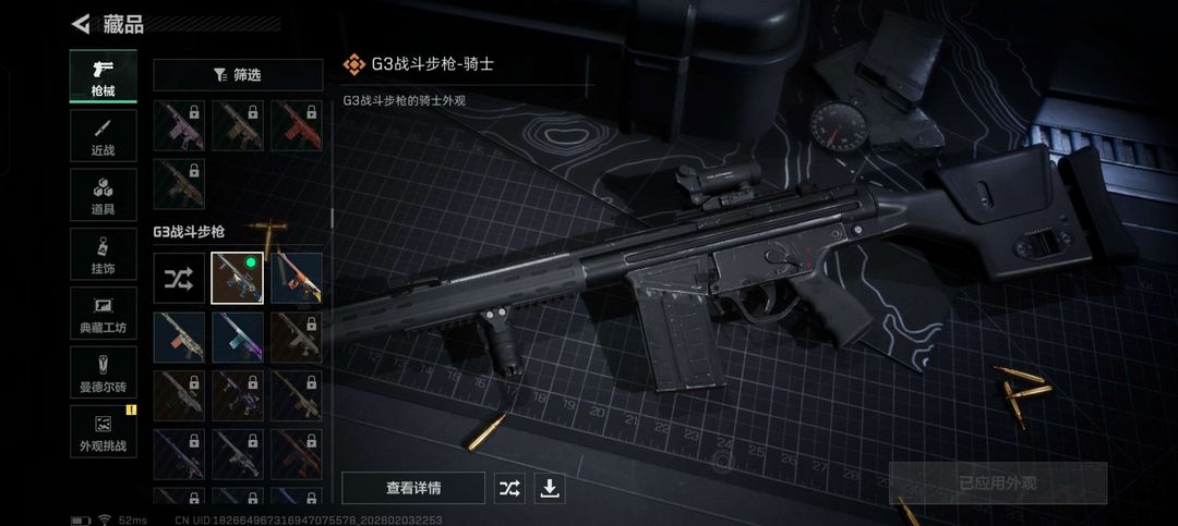 三角洲行动端游租号