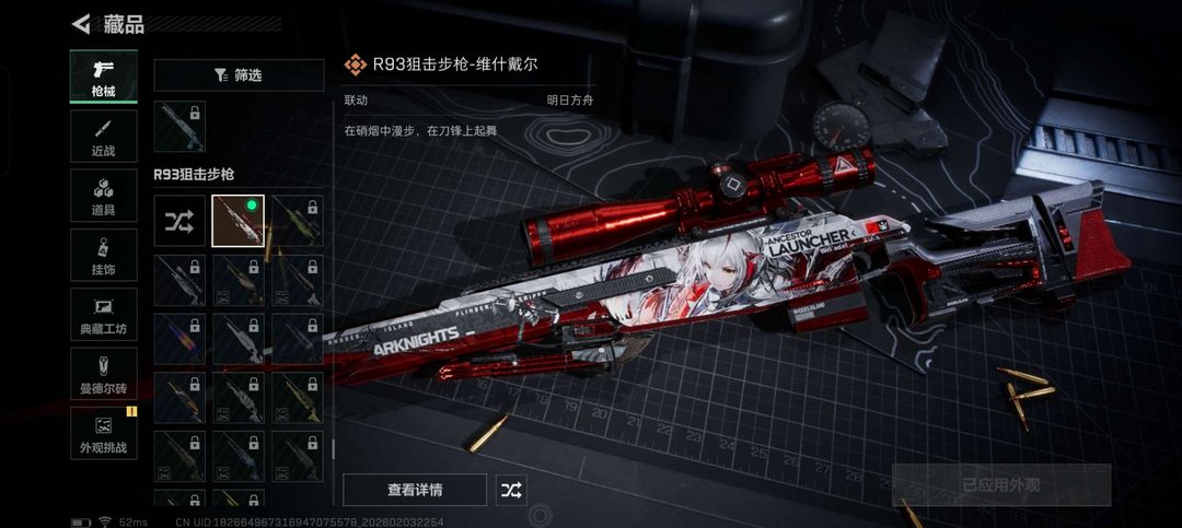 三角洲行动端游租号