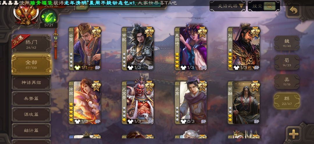 三国杀手游租号
