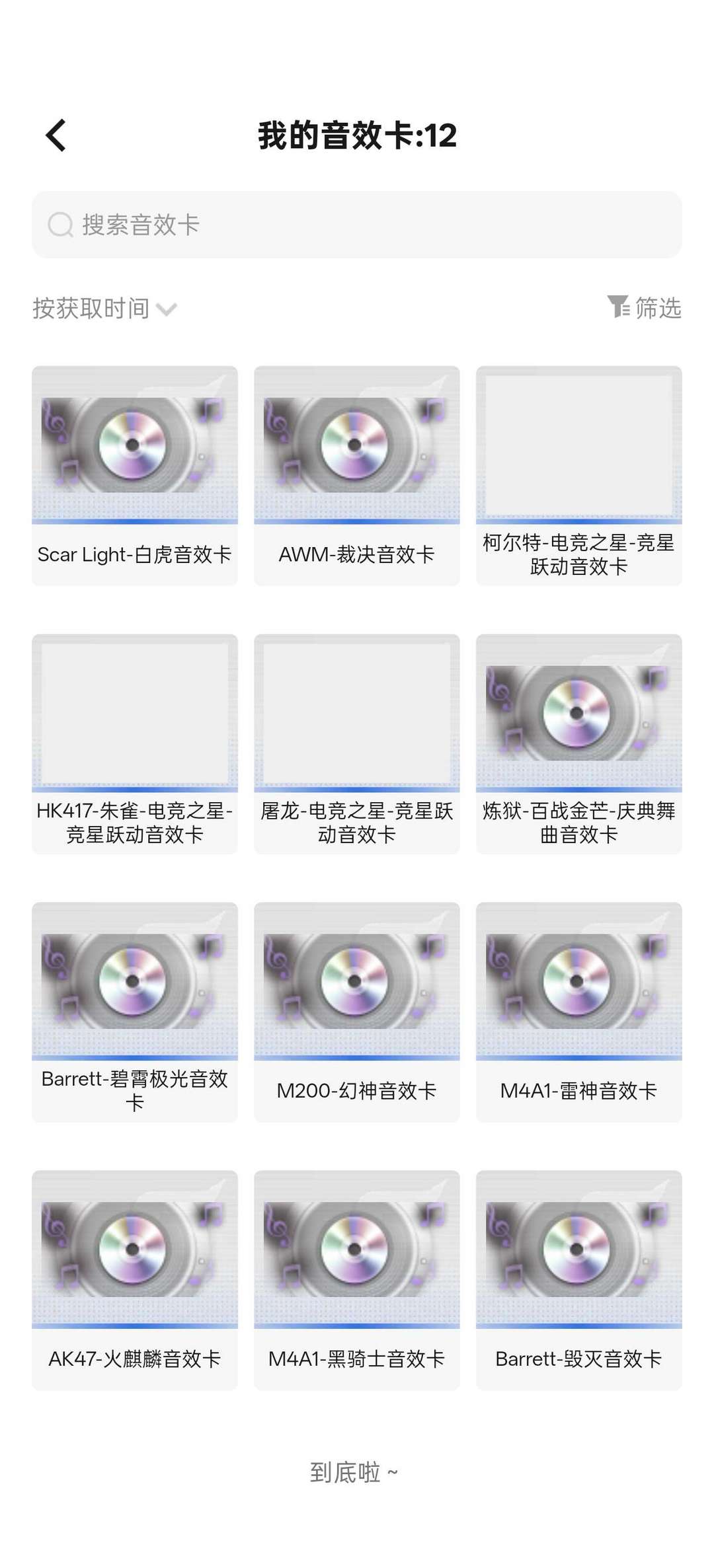 穿越火线租号