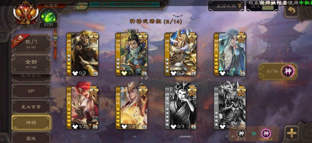 三国杀手游租号