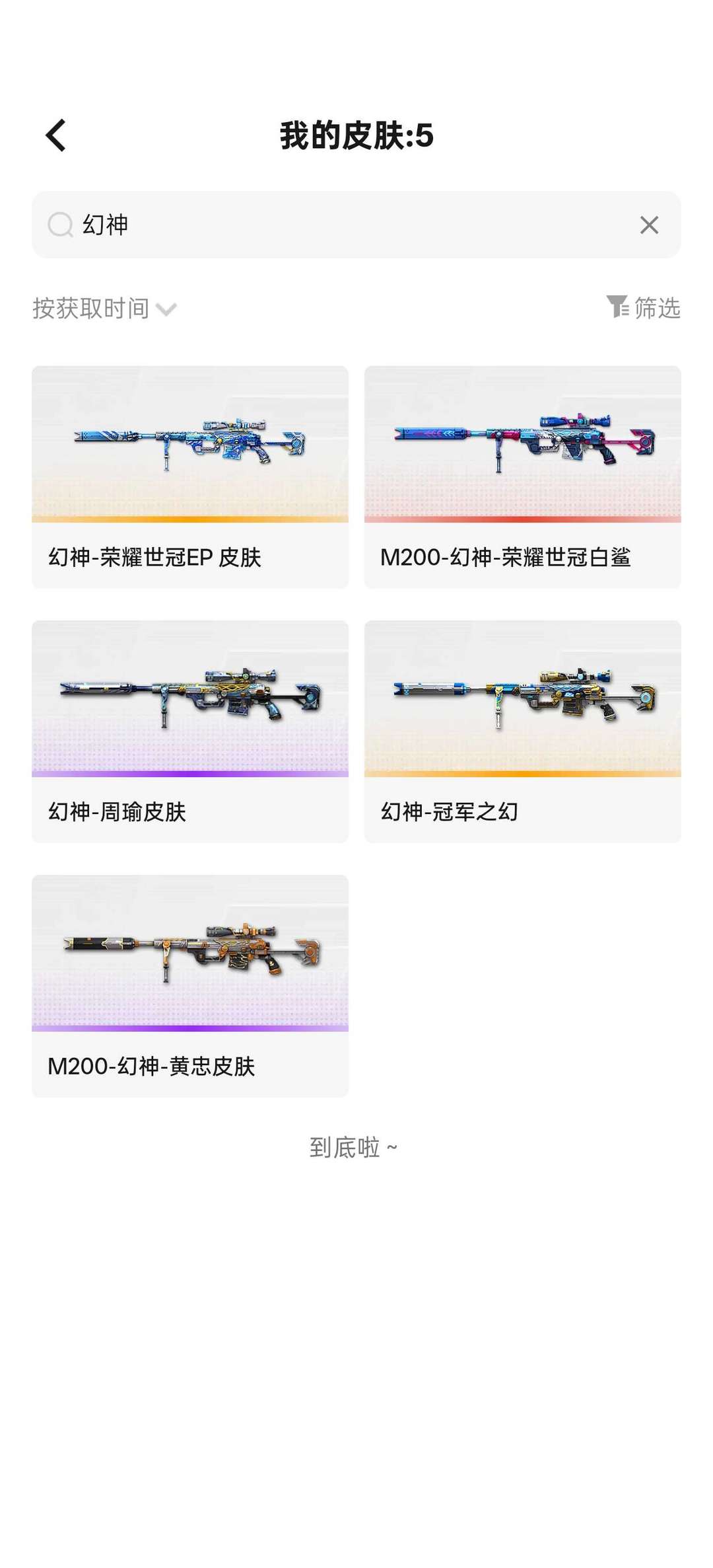 穿越火线租号