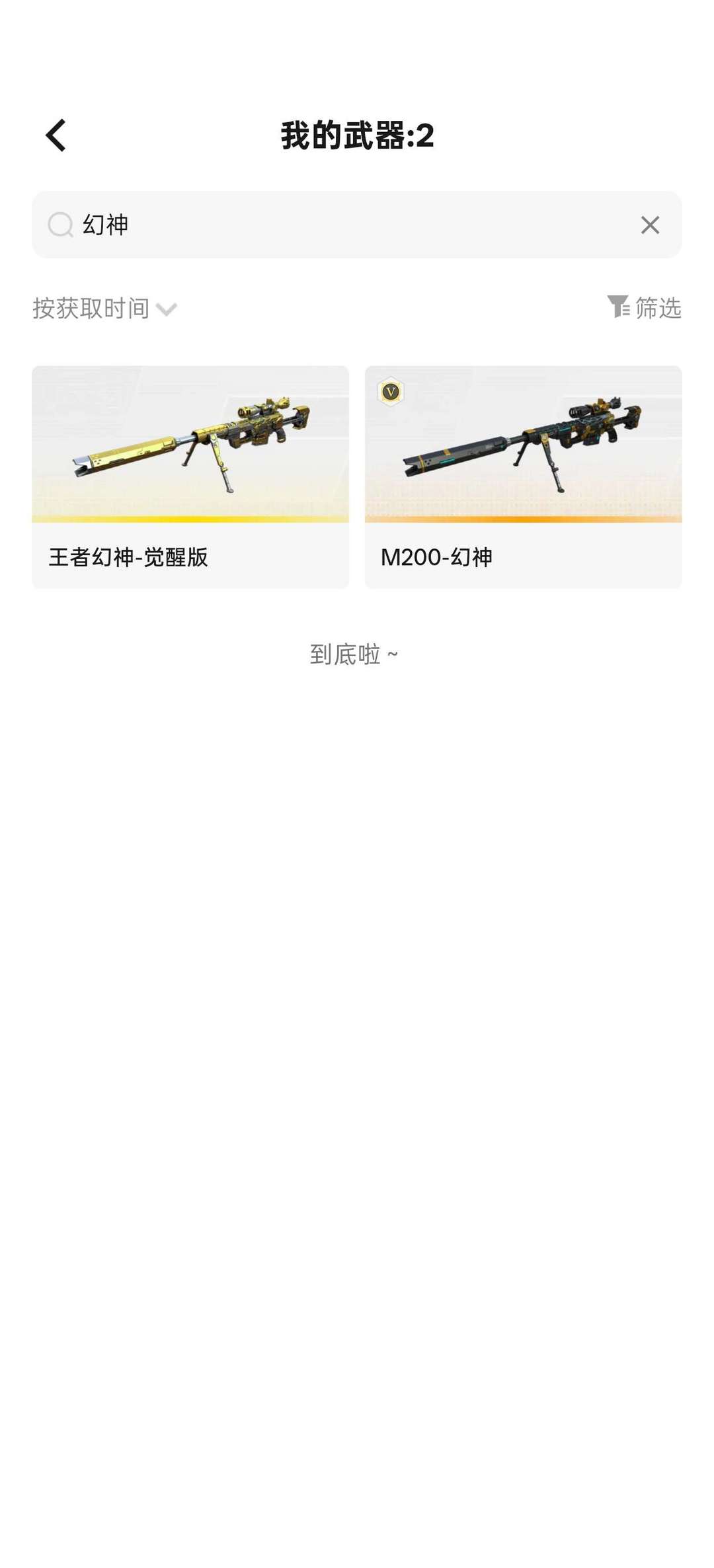 穿越火线租号